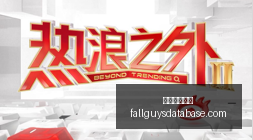电竞战队转,会风云,新阵容揭秘,足球投注平台官网,足球投注平台App,足球投注平台下载,足球投注平台登录,足球投注平台