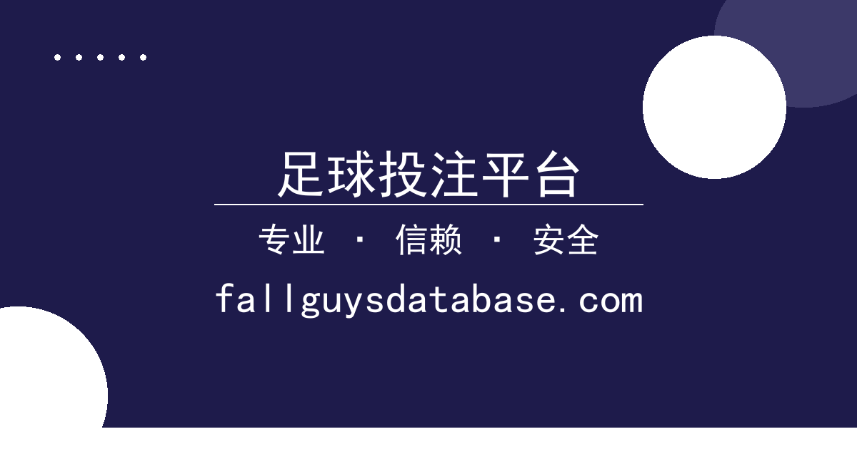 足球投注平台 - 电影评价 过去24小时热点事件 配图1